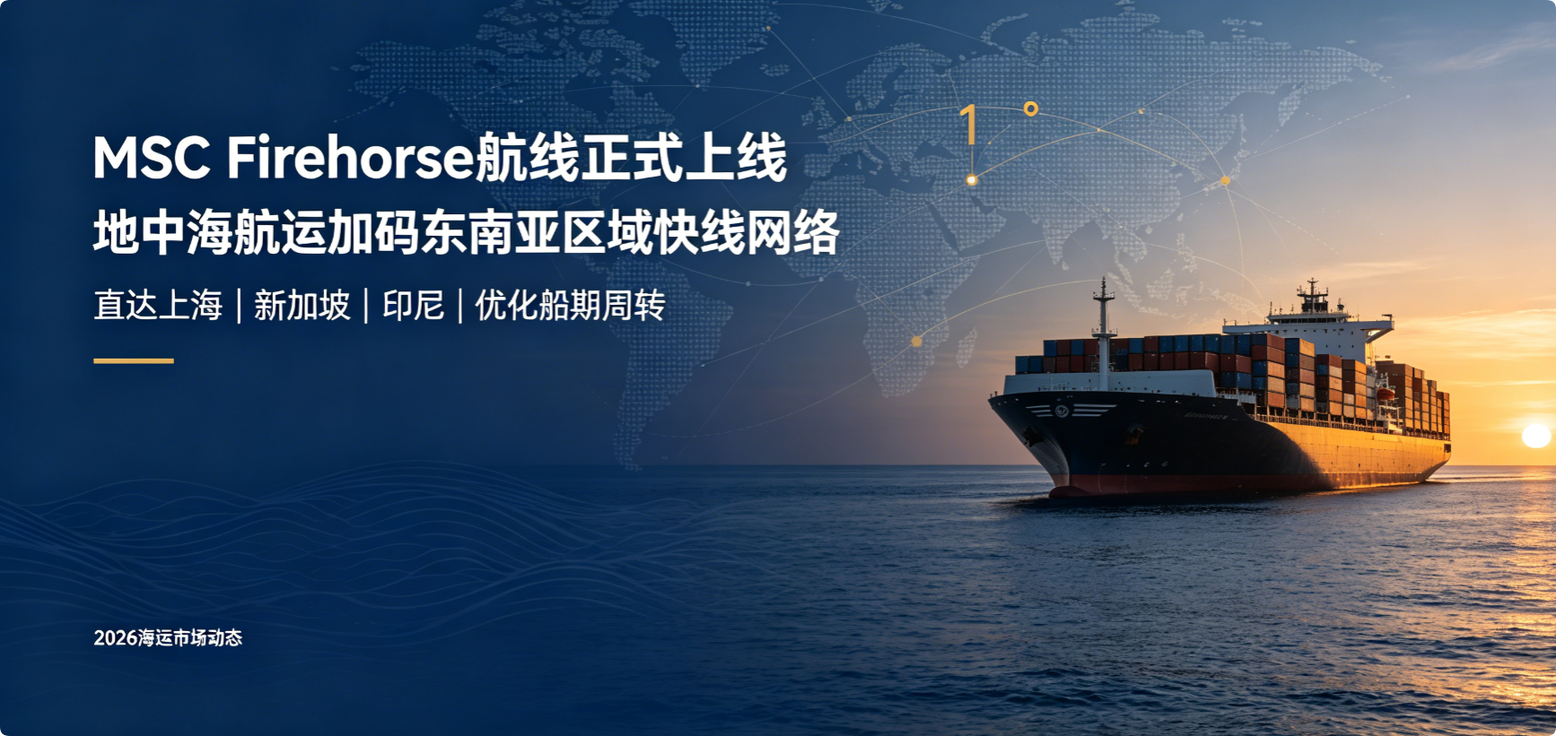 MSC Launches New FIREHORSE Service and Upgrades Multiple Intra-Asia Shipping Routes