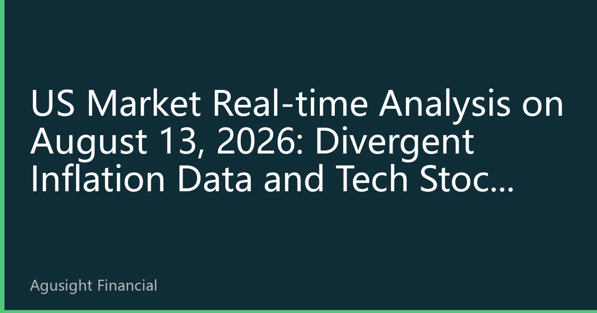 US Market Real-time Analysis on August 13, 2026: Divergent Inflation Data and Tech Stock Rally, Market Enters Policy-Sensitive Period