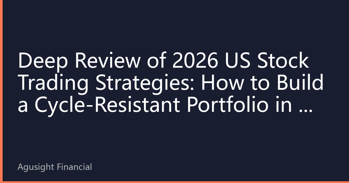 Deep Review of 2026 US Stock Trading Strategies: How to Build a Cycle-Resistant Portfolio in a Volatile Market?